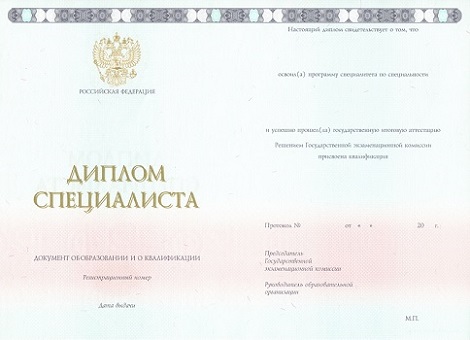 Купить диплом в Старом Осколе