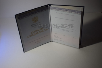 Диплом о Высшем Образовании 2018г Киржач в Старом Осколе