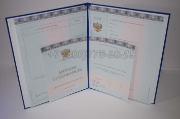 Диплом МГИМО 2023г в Старом Осколе
