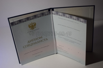 Диплом о Высшем Образовании 2024г ООО "Знак" в Старом Осколе