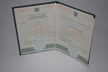 Свидетельство об Уровне Квалификации 2018г в Старом Осколе