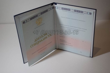 Диплом о Высшем Образовании 2025г ГОЗНАК в Старом Осколе