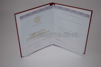 Красный Диплом о Высшем Образовании 2024г Киржач в Старом Осколе