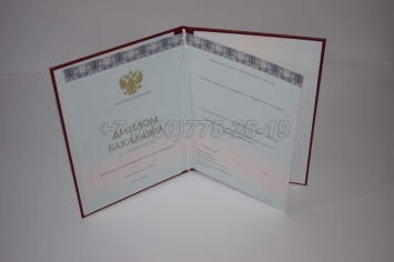 Красный Диплом Бакалавра 2022г ООО "Знак" в Старом Осколе