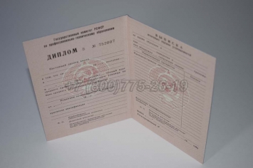 Диплом ПТУ РСФСР 1985г в Старом Осколе